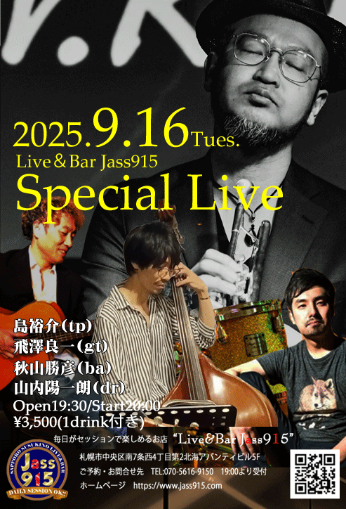 Jass 915スペシャルライブ